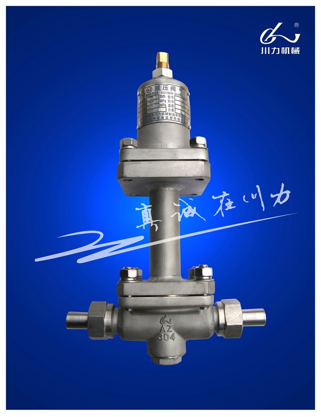 減壓閥 過全液體.jpg