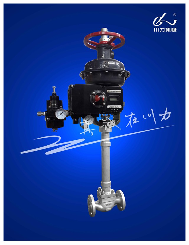 調(diào)節(jié)閥 HLS-16KD  DN15 低溫配定位器.jpg